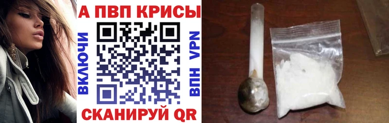 Alfa_PVP Crystall Купить где Вичуга
