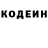 Codein напиток Lean (лин) Aleksey Mad