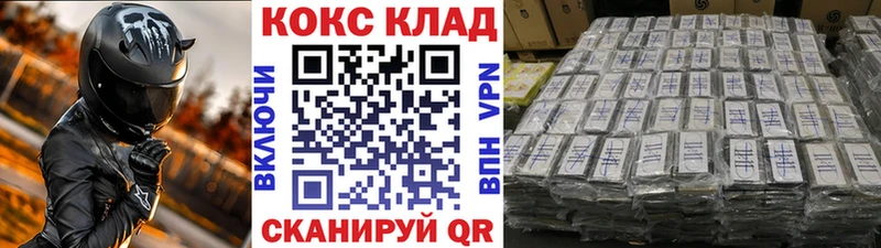 КОКАИН 97%  Купить закладки  Вичуга 