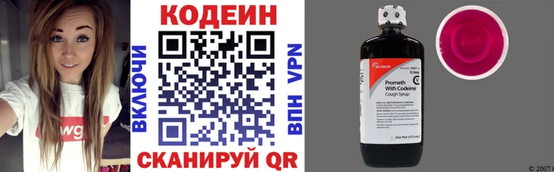 Купить закладки  Вичуга  Кодеиновый сироп Lean напиток Lean (лин) 