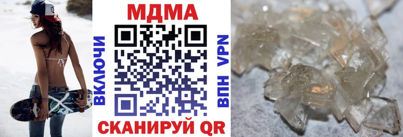 MDMA кристаллы  Купить где  Вичуга 
