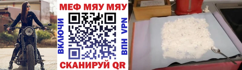 МЯУ-МЯУ VHQ  Купить где  Вичуга 